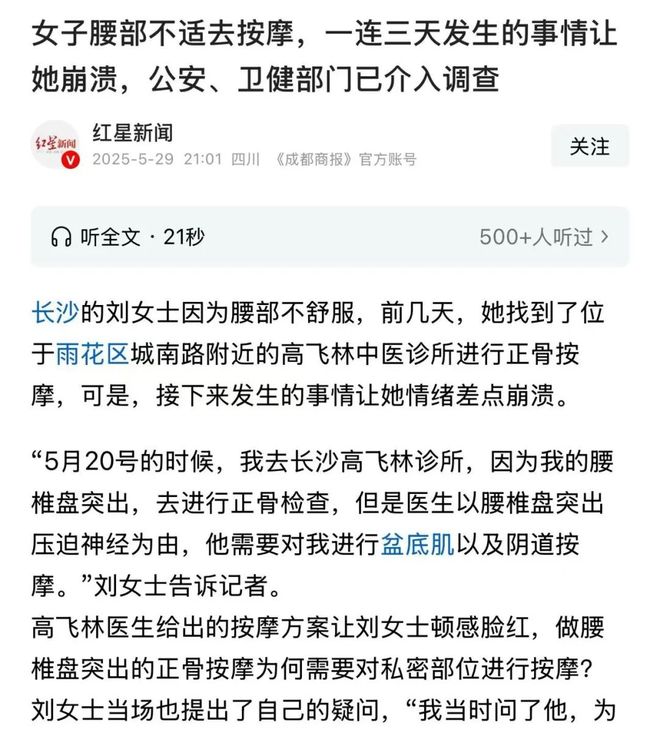 说需要对她进行盆底肌以及阴 道按摩电子p
