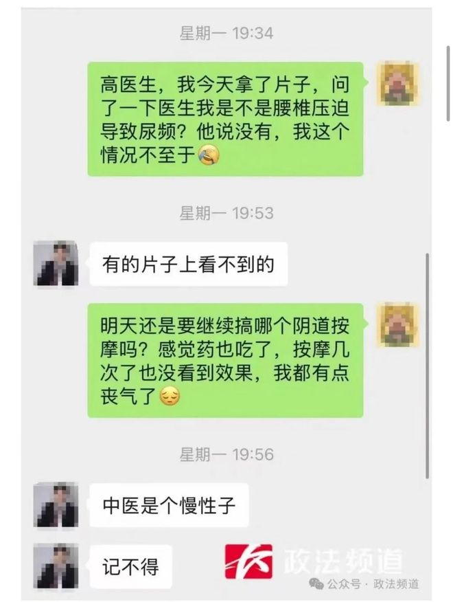 说需要对她进行盆底肌以及阴 道按摩电子pg游戏女子腰部不适去按摩医生(图2)
