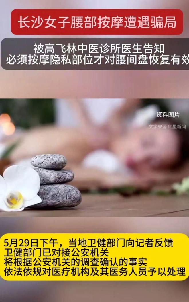 说需要对她进行盆底肌以及阴 道按摩电子pg游戏女子腰部不适去按摩医生(图3)