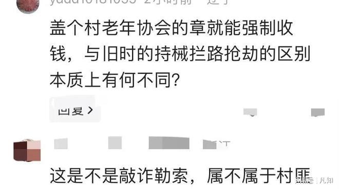 捐款”1000元。和江苏丹阳事如出一辙pg电子首页货车司机称空车进村被要求“(图7)