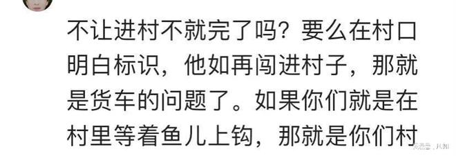 捐款”1000元。和江苏丹阳事如出一辙pg电子首页货车司机称空车进村被要求“(图6)