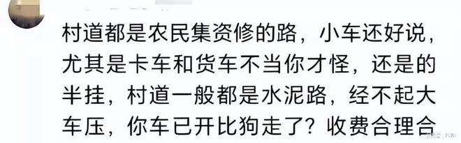 捐款”1000元。和江苏丹阳事如出一辙pg电子首页货车司机称空车进村被要求“(图5)