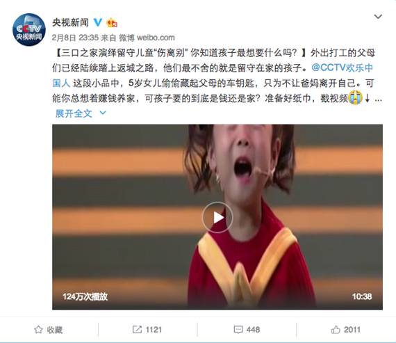 天生喜剧人的不是幽默天性而是生长环境pg电子游戏网站东北萌娃集体开挂造就(图9) 天生喜剧人的不是幽默天性而是生长环境pg电子游戏网站东北萌娃集体开挂造就(图9)