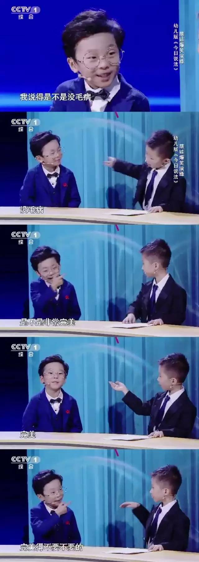 天生喜剧人的不是幽默天性而是生长环境pg电子游戏网站东北萌娃集体开挂造就(图18) 天生喜剧人的不是幽默天性而是生长环境pg电子游戏网站东北萌娃集体开挂造就(图18)