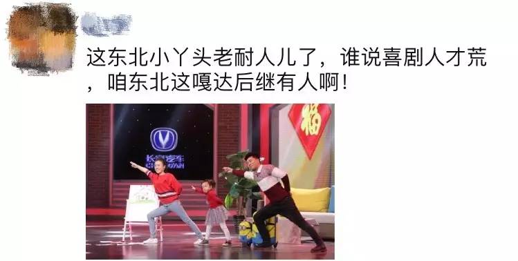 天生喜剧人的不是幽默天性而是生长环境pg电子游戏网站东北萌娃集体开挂造就(图20) 天生喜剧人的不是幽默天性而是生长环境pg电子游戏网站东北萌娃集体开挂造就(图20)